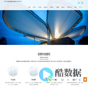 江苏胜景建筑科技有限公司 - 景观木制结构-张拉膜结构建筑-大型电动可移动伸缩活动推拉仓储雨棚仓库机库厂家-大跨度网球场篮球场屋顶屋面收缩开合式顶篷-建筑遮阳抗风雨伞-环保充气膜污水池加盖-外立面遮阳幕墙