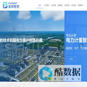 北京富邦智控电力科技有限公司