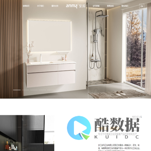 安玛卫浴
