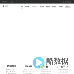 郑州众合景轩信息技术有限公司 – 官网