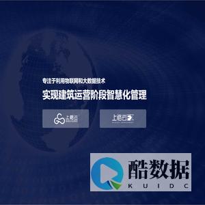 北京上格云技术有限公司