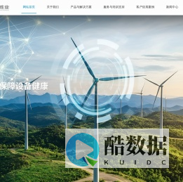 设备状态监测