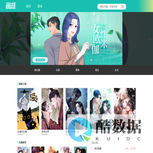 画涯-画涯漫画