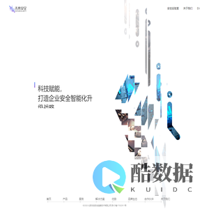 未来安全信息技术有限公司