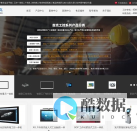 工控一体机,工业电脑,工业触摸一体机电脑,工控平板电脑生产厂家哪家好排名