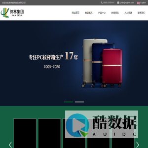 泉州锦林集团有限公司