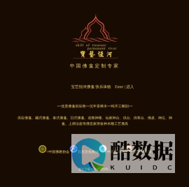 宝艺恒河香樟木品牌佛龛--北京市宝艺恒河佛龛厂