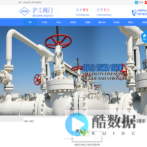 沪工阀门-官网