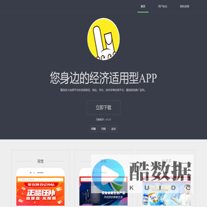 II优选 - 您身边的经济适用型APP