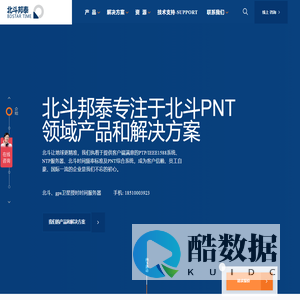 北斗gps同步时钟_NTP网络时间服务器_标准GPS北斗卫星PTP时钟服务器系统_北斗邦泰专注卫星同步时钟18年厂商