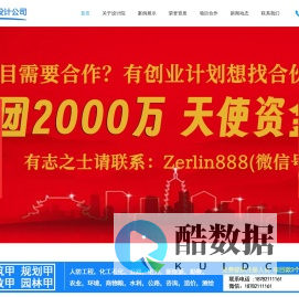 海南建筑规划设计有限公司
