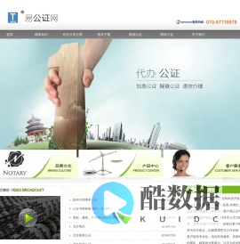 代办加急房产继承公证