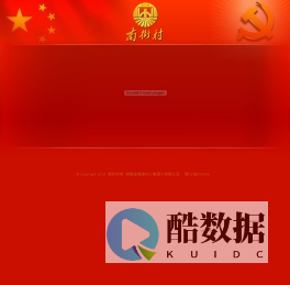 红色亿元村