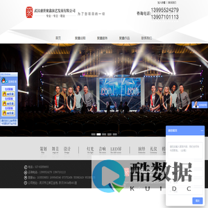 武汉盛世聚鑫演艺发展有限公司