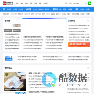 咸林会计网