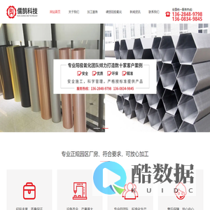 重庆硬质阳极氧化_导电氧化加工厂家-重庆儒鹄科技