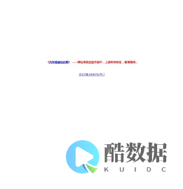汽车维修知识网