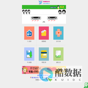 网络爱好者之家