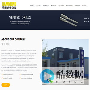 Hammond＆Company_机械五金