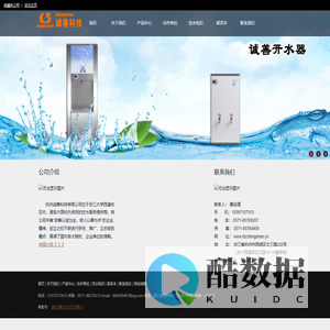 杭州诚善科技有限公司