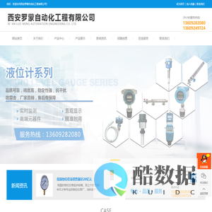 - 西安罗蒙自动化工程有限公司