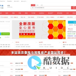 网隆房产网→首页