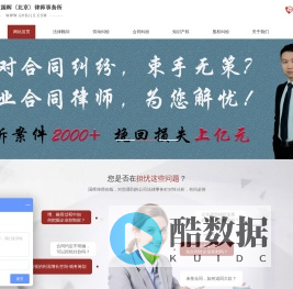 北京劳动争议仲裁律师_国晖(北京)律师事务所