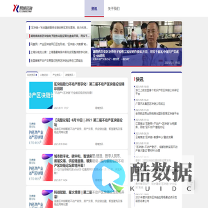 易燎咨询 - 不动产领域 区块链数字经济服务平台