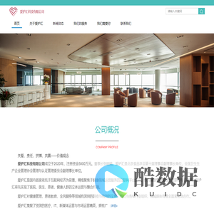 爱护汇科技有限公司