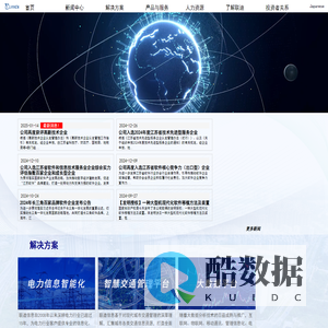LIANDI - 南京联迪信息系统股份有限公司
