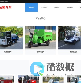 新能源环卫压缩式垃圾车,餐厨(泔水)垃圾收集车,电动分类垃圾车,小型电动三轮四轮挂桶垃圾车厂家