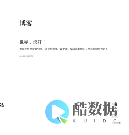 糖糖主站 – 给闺女的网站