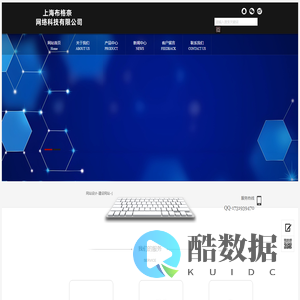 JP代购网页设计-布格奈网络