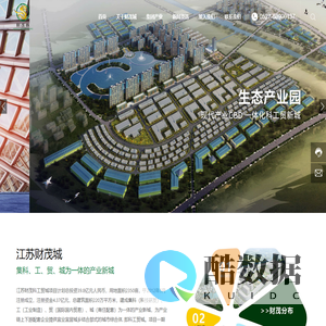 江苏财茂科工贸城股份有限公司-携手财茂,成就你我