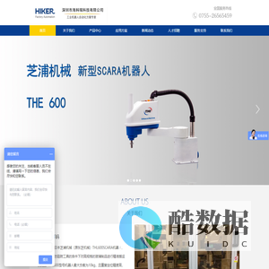 深圳市海科瑞科技有限公司-芝浦机器人中国区域总代理-发那科机器人一级代理商-自动化方案与系统集成商