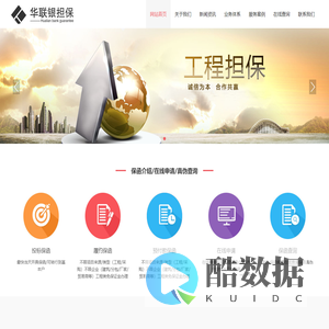 湖南省华联银工程担保有限公司