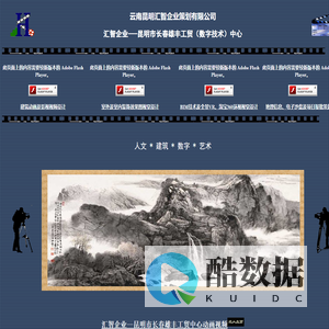 汇智企业云南昆明市长春雄丰工贸（数字技术）中心|汇智企业云南昆明专业建筑效果图制作公司、汇智企业云南电子数字沙盘|虚拟现实设计制作、昆明房地产建筑巡游动画广告片制作|昆明建筑三维动画制作公司|汇智企业三维数字电子沙盘|昆明三维数字电子沙盘|BIM技术咨询及720全景VR、360淘宝环视视觉设计