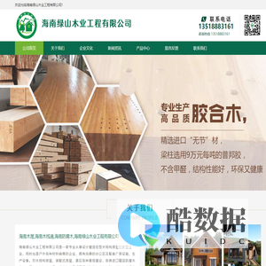 海南木屋,海南木栈道,海南防腐木,海南绿山木业工程有限公司