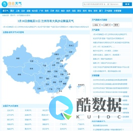 【天气预报30天(一个月)查询】天气预报30天_未来30天天气预报_爱天气