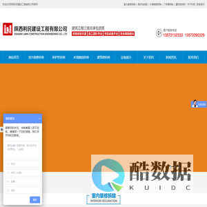 陕西利民建设工程有限公司-建筑工程三级总承包资质-拆除经验丰富-施工团队专业-各型设备齐全-安全措施健全