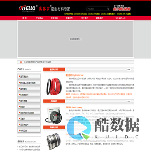 进口密封件,软填料,机械密封件,进口盘根-奥赛罗密封材料有限公司