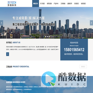 北京筑信润捷科技发展有限公司__筑信科技