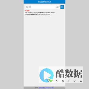 空白页面 - 非授权域名!