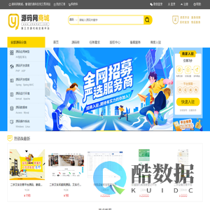 源码网商城 - 第三方源代码交易平台