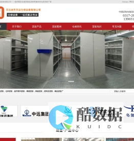 货架-河北货架厂 - 河北瑞圣天诚仓储设备有限公司