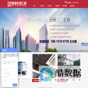 广州菱旭空调设备有限公司