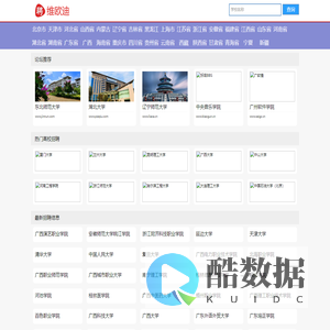 维欧迪 - 高校招聘网