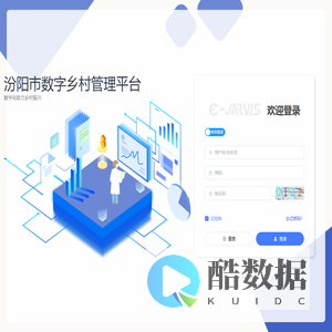 汾阳乡村治理-后台管理系统