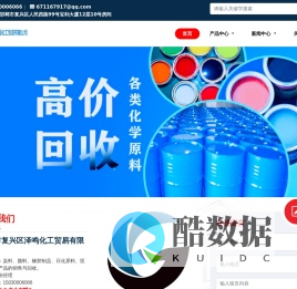 化工原料回收,回收化工原料,油漆回收,回收油漆,废油漆回收,化工废料回收公司,化工原料回收公司,化工回收公司,溶剂回收,废溶剂回收,原料药回收,树脂回收,DMF回收,化工废料回收,化学原料回收