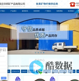 矿物纤维_海泡石纤维_改性纤维_矿物复合纤维-石家庄华邦矿产品有限公司
